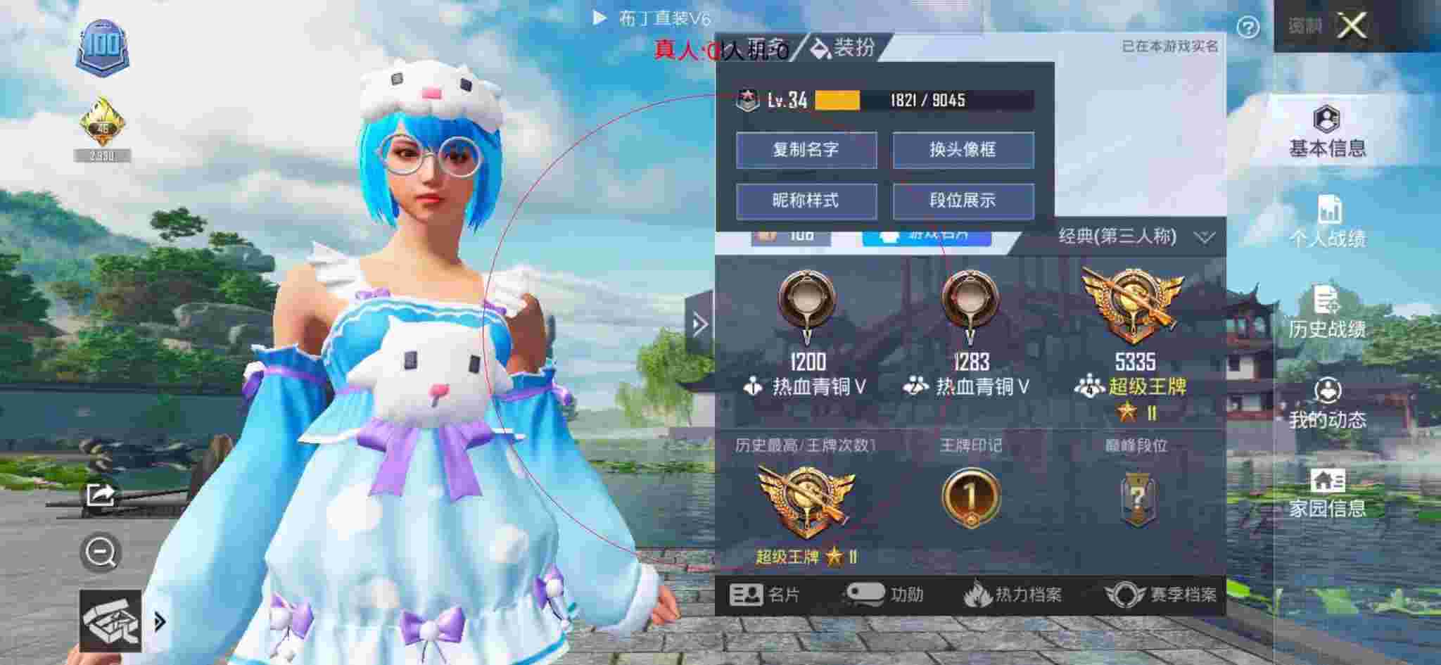 和平精英透视自瞄 - 和平精英外挂缩血辅助预览图